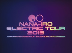 ASIAN KUNG-FU GENERATION、ELLEGARDEN、ストレイテナーのライヴ映像作品『NANA-IRO ELECTRIC TOUR 2019』初回盤収録ドキュメンタリーのトレーラー映像公開