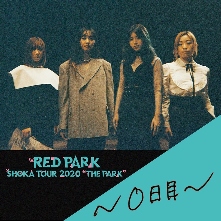 赤い公園、初の有料配信ライヴ開催決定。Instagram IGTVにて24時間限定「yumeutsutsu」リモート・オリジナル・アレンジ映像企画も本日7/19より始動