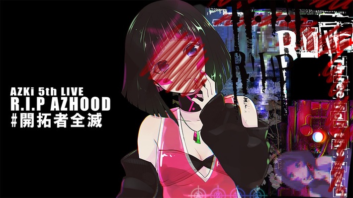 VTuber／Vsinger AZKi、配信限定ワンマン・ライヴ"AZKi 5th LIVE R.I.P AZHOOD"開催。新曲「⻘い夢」7/10デジタル・リリース決定