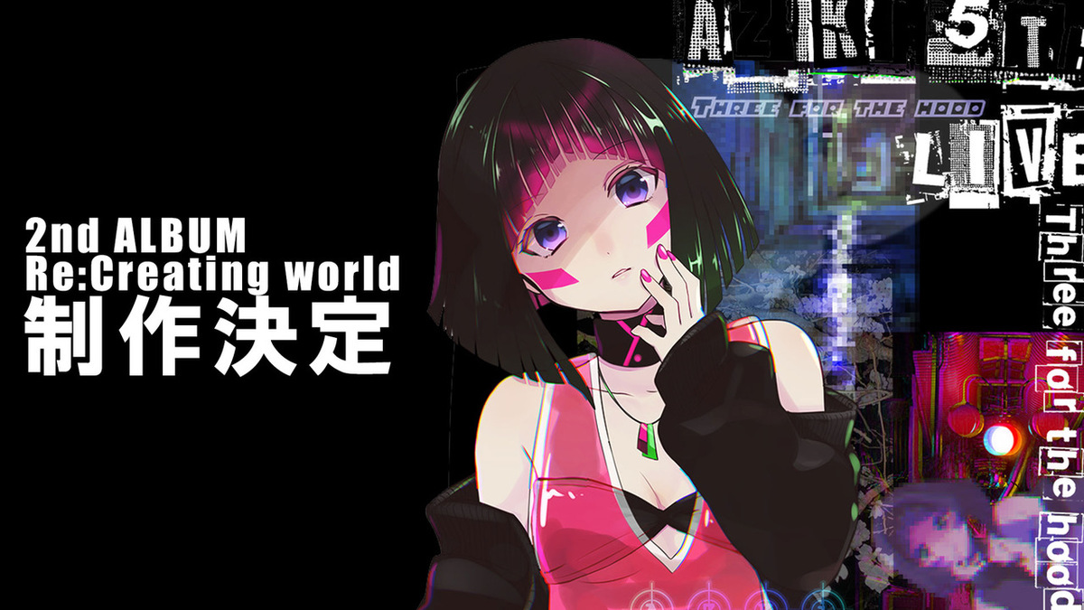 VTuber／Vsinger AZKi、2ndアルバム『Re:Creating world』制作決定。新 ...