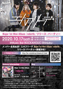 エルフリーデのメジャー1stミニ・アルバム『rebirth』リリース・パーティー、10/17にROCKAHOLIC新宿にて開催決定。メンバー全員出演
