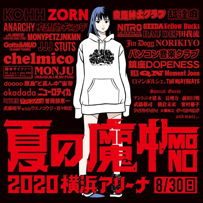 "TBSラジオ主催 夏の魔物2020"、会場を横浜アリーナに変更。出演アーティストに梅田サイファー、okadada、パソコン音楽クラブ、ANARCHY、田我流ら追加発表も