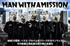 MAN WITH A MISSIONのインタビュー公開。ロック・バンドとして真摯に音楽的な美学を追求した歴史が詰まった、10周年記念ベスト・アルバム『MAN WITH A "BEST" MISSION』を7/15リリース