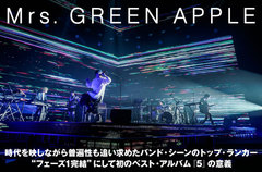 Mrs. GREEN APPLEの特集公開。"フェーズ1完結"にして初ベスト・アルバム『5』の意義に迫った記事＆ライター8人によるクロス・レビューをアップ。リリース記念特設ページ開設中