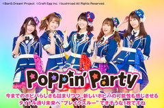 "BanG Dream!（バンドリ！）"発のリアル・バンド、Poppin'Partyのインタビュー公開。キラキラ眩しい印象に加え、新たな可能性も感じさせる2ndアルバムを明日6/24リリース。メンバー参加のTikTok動画もアップ