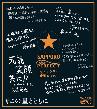 sapporo_beer_shikishi.jpg