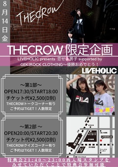 ゲキクロ着用モデル・オーディション優勝のTHECROW限定企画"〜LIVEHOLIC presents  恋せよ男子 supported by GEKIROCK CLOTHING〜優勝おめでとう！"、8/14下北沢LIVEHOLICで開催