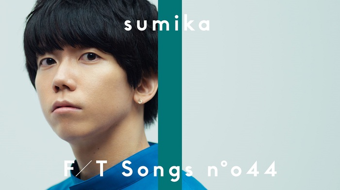 sumika、YouTubeチャンネル"THE FIRST TAKE"に登場。名曲「ファンファーレ」をここだけのピアノ・アレンジで一発撮り披露