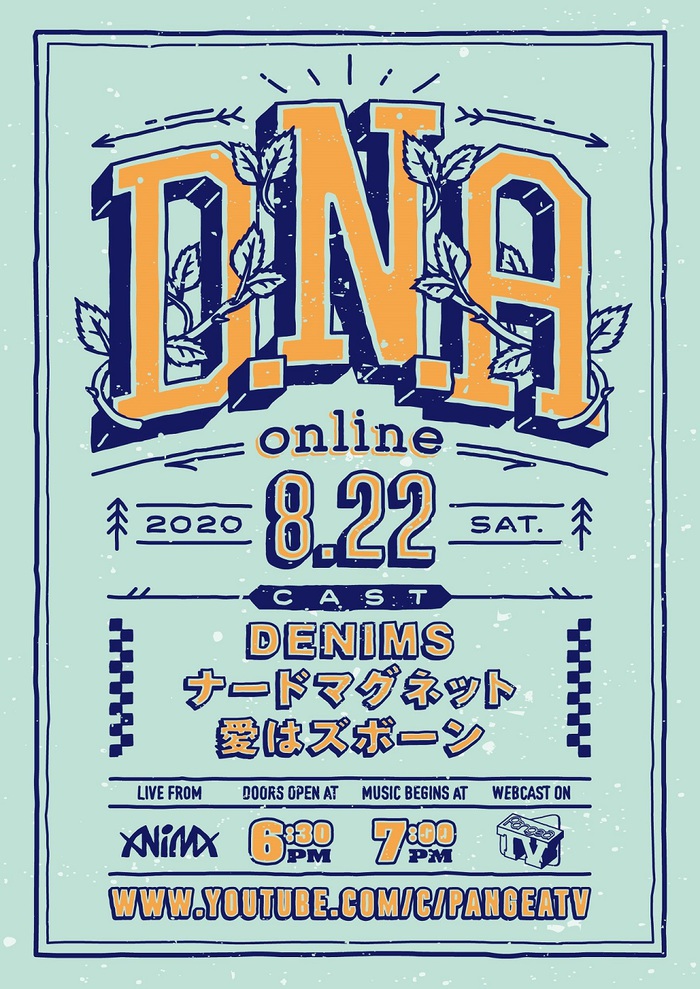 DENIMS×ナードマグネット×愛はズボーンによるイベント"D.N.A"、8/22開催決定。無料配信も