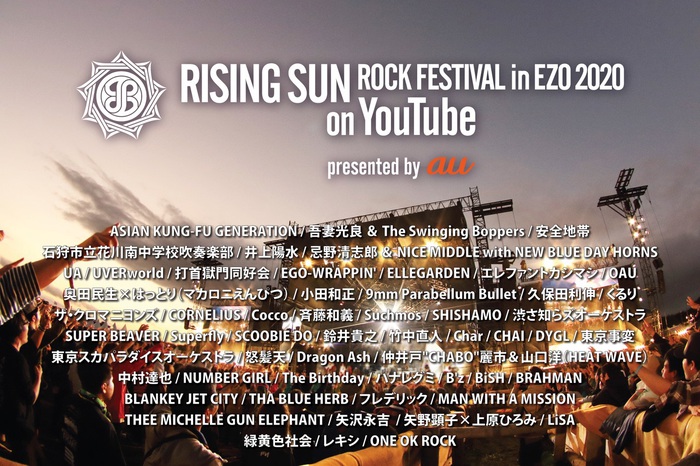 "RISING SUN ROCK FESTIVAL 2020 in EZO on YouTube"、開催決定。過去映像に加え新作トーク・ショー＆ライヴ配信でのパフォーマンスも