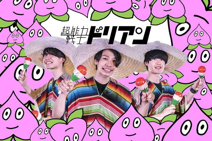 超能力戦士ドリアン、3rdミニ・アルバム『マジすげぇ傑作』ジャケット発表。未発表曲「万有インド力」収録決定、店舗特典は"手作りトントン相撲キット"