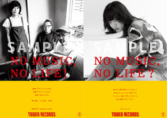 eastern youth＆あいみょん、タワレコ"NO MUSIC, NO LIFE."ポスターに登場