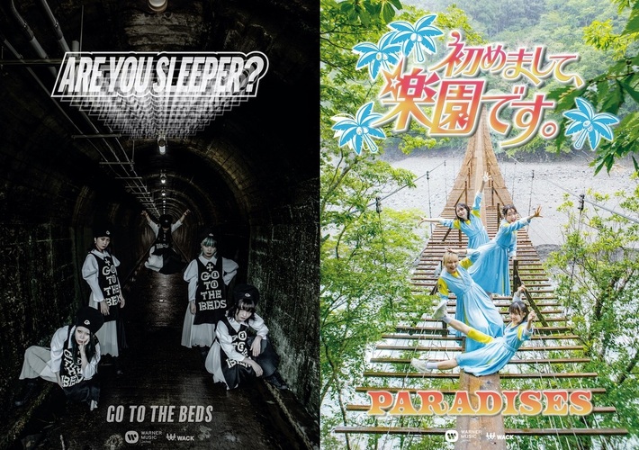 GO TO THE BEDS / PARADISES、初ワンマン・ライヴを9/6開催。ツアー・ヴィジュアルも公開