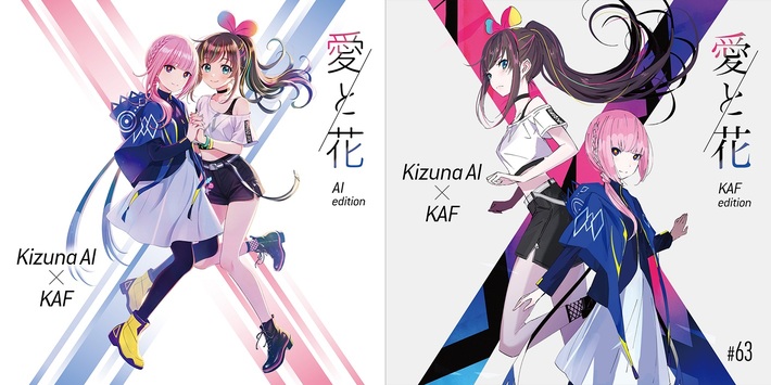 川谷絵音、ORESAMAが楽曲提供。Kizuna Ai×花譜、コラボ・シングル『愛と花』9/23リリース
