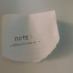 nanawoakari_note.jpg