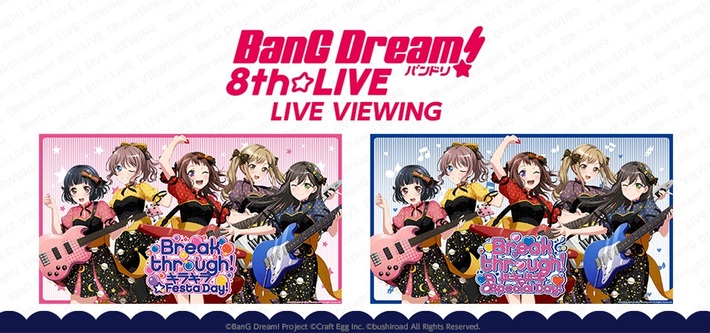 Poppin'Party、秋の単独ライヴ"BanG Dream! 8th☆LIVE「Breakthrough!」"2デイズを全国各地＆台湾＆韓国の映画館にてライヴ・ビューイング決定