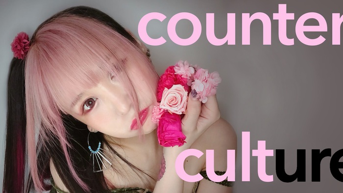 大森靖子、本日8/26配信リリースの新曲「counter culture」本人が監督／編集を行った縦型MV公開