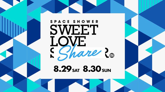 "SWEET LOVE SHOWER"のオンライン・イベント"SWEET LOVE SHARE"、8/29ライヴ・アクトにKEYTALK、SHE'S、阿部真央、ズーカラデル、高橋 優を発表。トーク・ゲストも決定