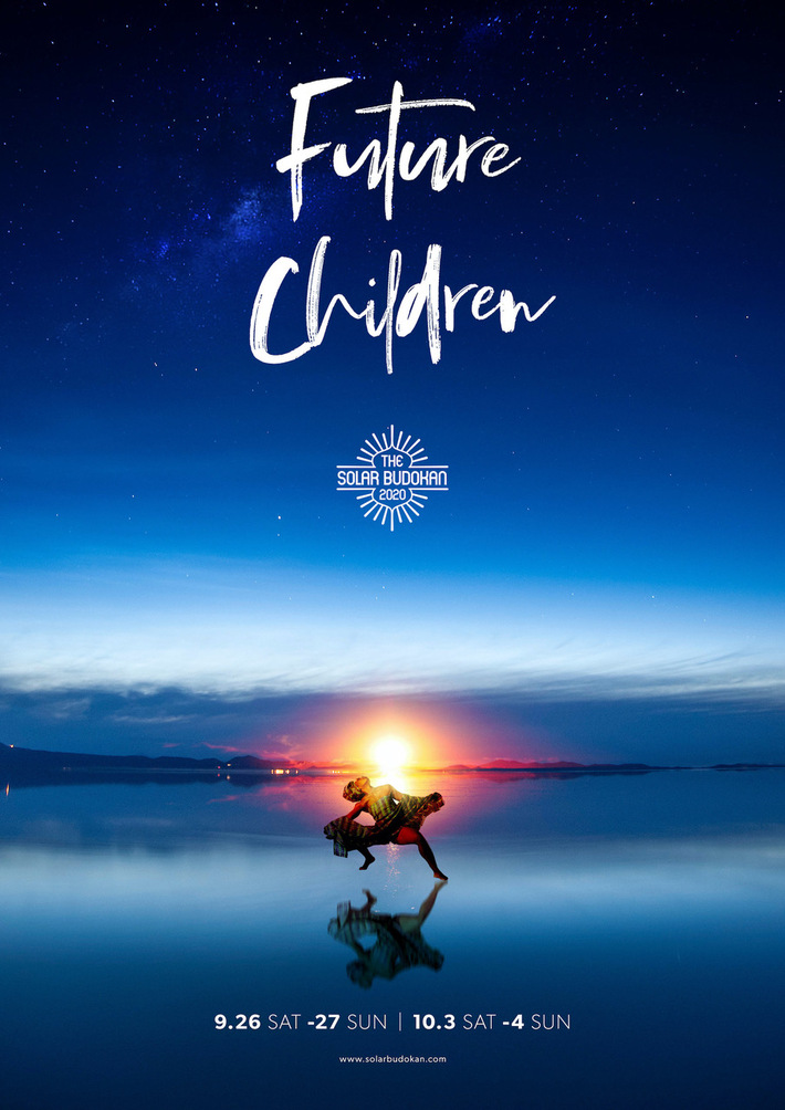 "THE SOLAR BUDOKAN 2020"、第3弾アーティストでOAU、怒髪天、四星球、ROTH BART BARON出演決定。OAUは中野サンプラザでの事前収録に参戦