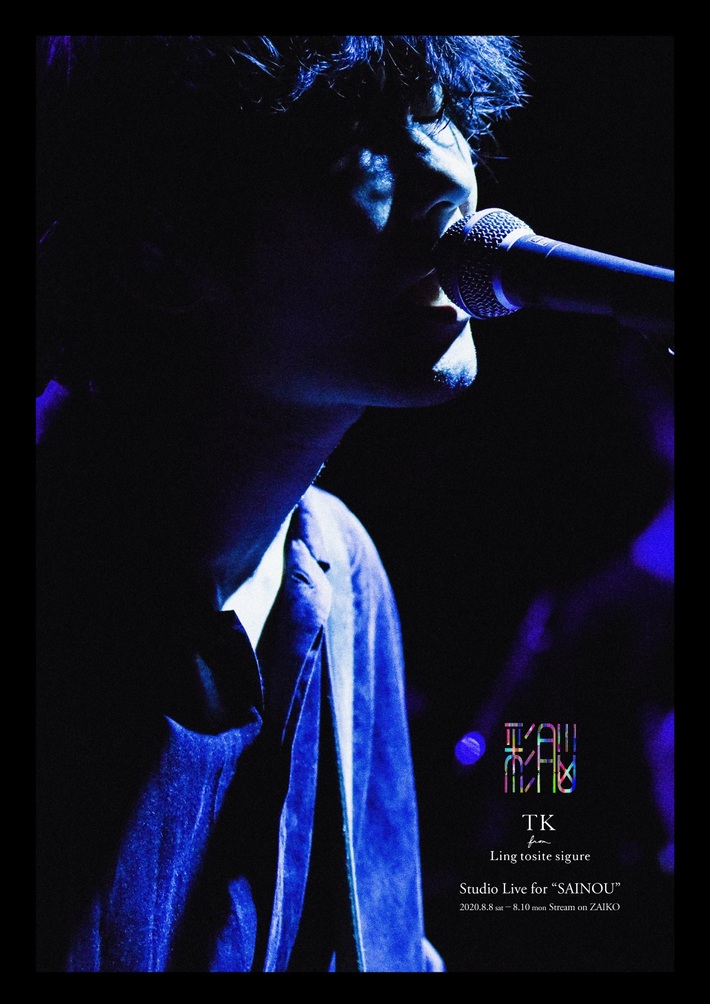 TK from 凛として時雨、[Studio Live for "SAINOU"]ライヴ配信決定