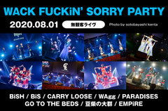 BiSH、BiS、EMPiRE、豆柴の大群、GO TO THE BEDS、PARADISESら出演"WACK FUCKiN'SORRY PARTY"のライヴ・レポート公開。音楽で視聴者の心に何かを残そうとする強い意志を感じさせた無観客配信ライヴをレポート