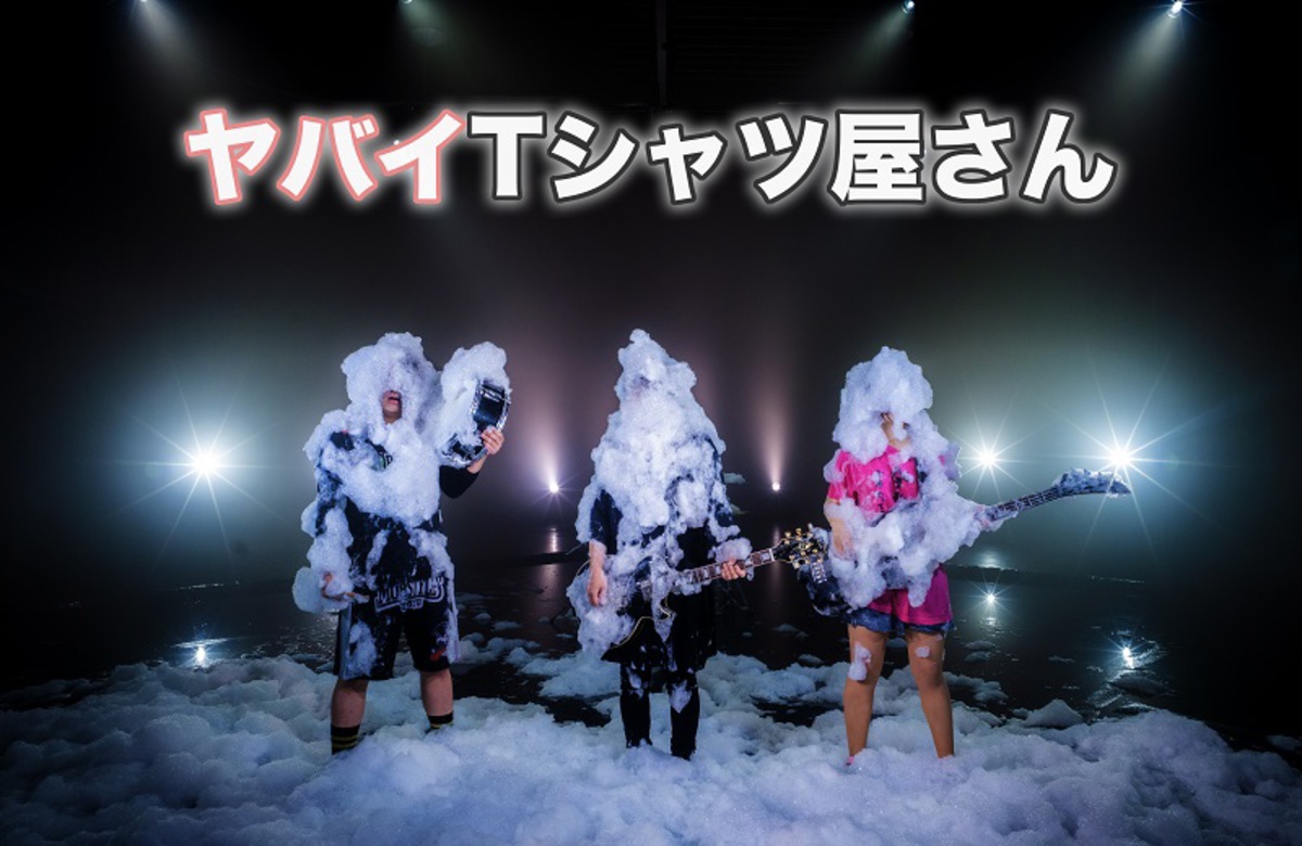 ヤバいTシャツ屋さん 熊本公演のチケット