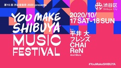 "第15回渋谷音楽祭2020 presents 「YOU MAKE SHIBUYA MUSIC FESTIVAL」"、10/17-18オンラインで開催。第1弾ラインナップでフレンズ、CHAI、ReN、平井 大が発表