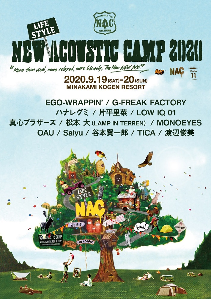9/19-20開催"New (Lifestyle) Acoustic Camp 2020"に片平里菜、MONOEYES、LOW IQ 01、松本 大（LAMP IN TERREN）、EGO-WRAPPIN'、真心ブラザーズら出演決定。タイムテーブルも公開