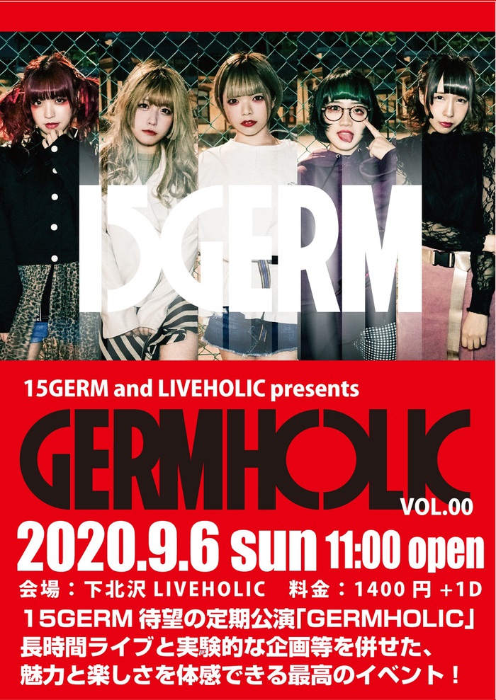 15GERM × 下北沢LIVEHOLIC、初の定期公演"GERMHOLIC"が9/6に開催決定