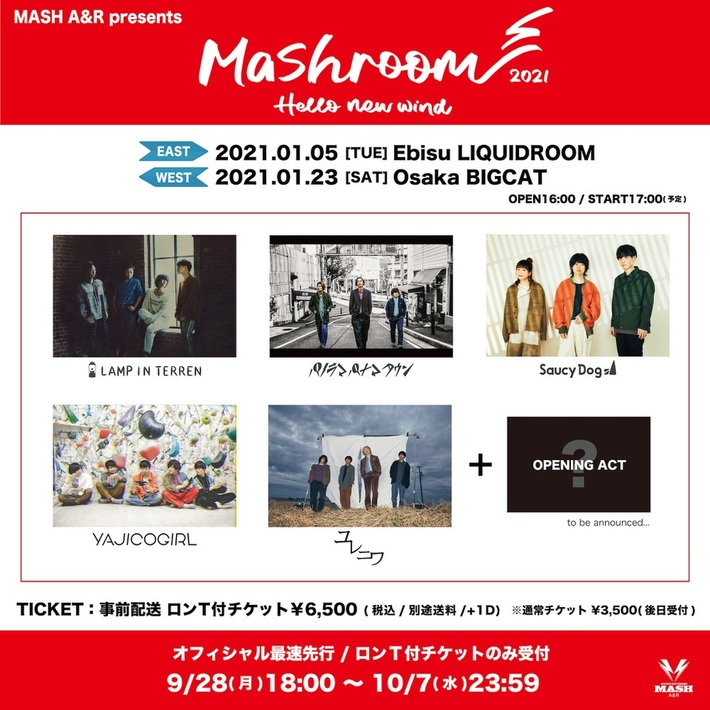 Saucy Dog、LAMP IN TERREN、パノラマパナマタウン、ユレニワ、YAJICO GIRL出演。"MASH A&R presents「Mashroom 2021」"、初の東阪2公演開催
