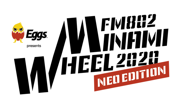 "FM802 MINAMI WHEEL"、今年はイベントがライヴハウスをサーキット。11月から3月まで計5回、会場と配信で観覧可能なハイブリッド方式の"NEO EDITION"として開催