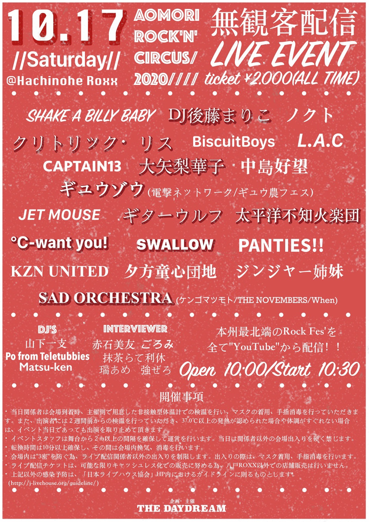 aomori_rockn_circus-thumb-