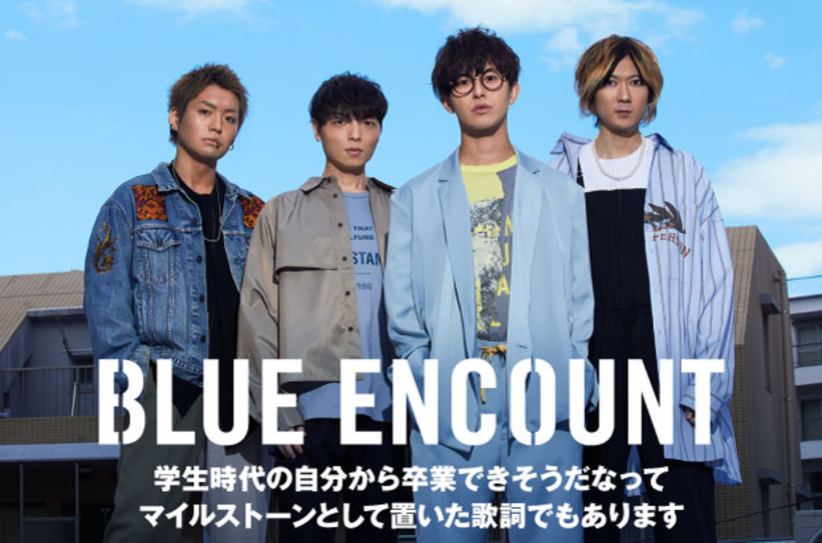 Blue Encount のインタビュー 動画メッセージ公開 田邊駿一 Vo Gt の青春時代と今を映し出す 映画 青くて痛くて脆い 主題歌を表題に据えたシングルを明日9 2リリース