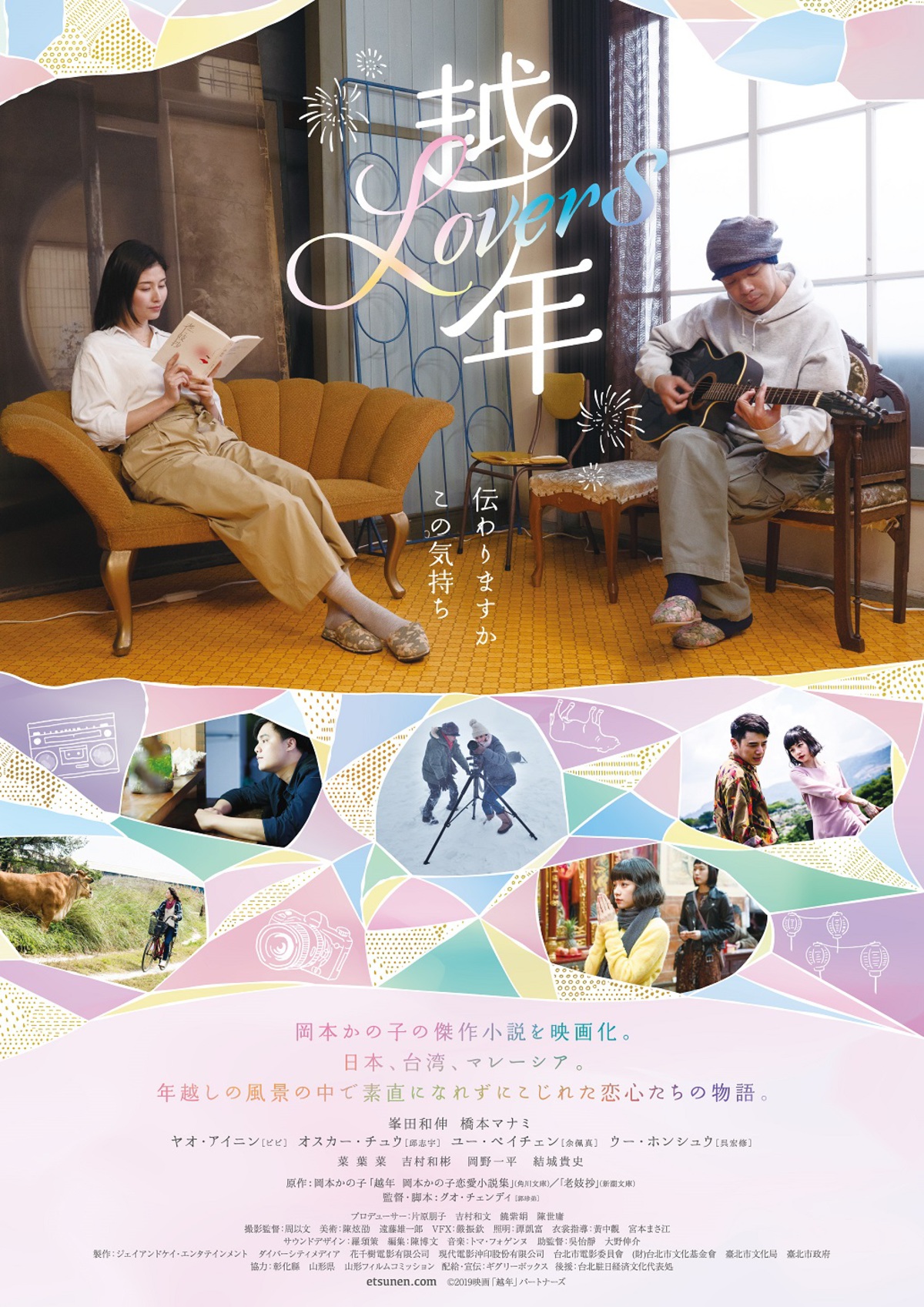 【中古】 早池峰恋歌/文芸社/町田俊子 151207-23-