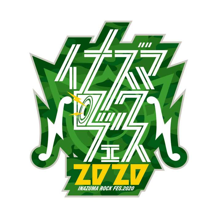 9/19オンライン開催"イナズマロック フェス 2020"、出演アーティストにKEYTALK、BRADIO、感覚ピエロ、ゴールデンボンバー、ももクロら決定