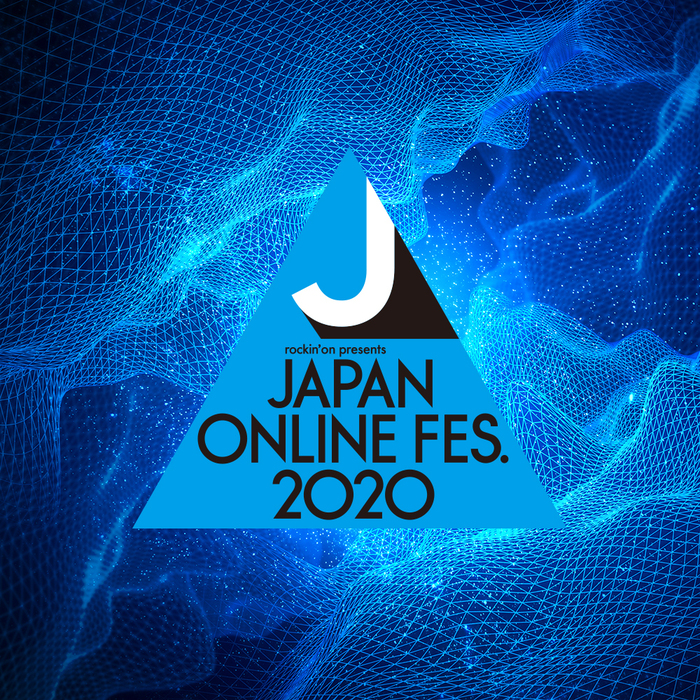 巨大LEDの前で展開する新しいオンライン・フェス"JAPAN ONLINE FESTIVAL 2020"、11/6-8開催
