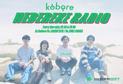 kobore、初レギュラー番組"koboreのHEBEREKE RADIO"がInterFM897にて10/1スタート