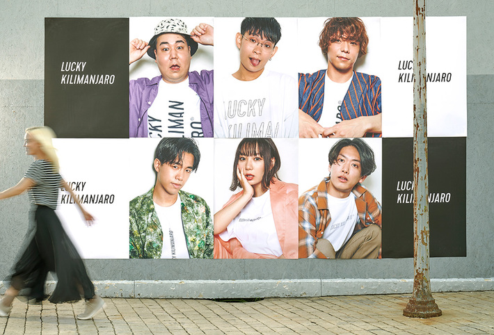 Lucky Kilimanjaro、ニュー・シングル『夜とシンセサイザー』10/21発売決定、先行配信開始＆MV公開。12/11には恵比寿ガーデンホールでワンマン公演開催