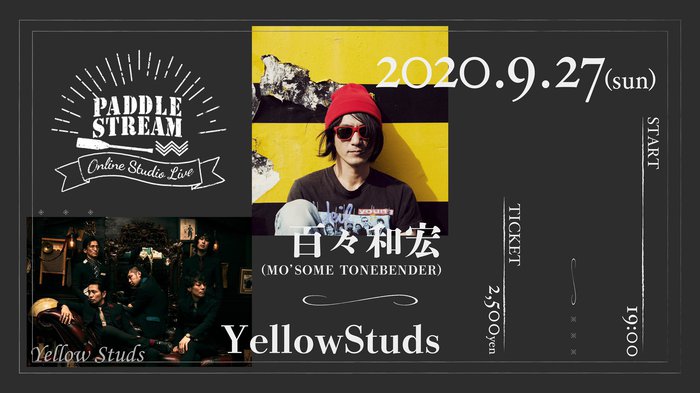 百々和宏（MO'SOME TONEBENDER） × Yellow Studs、生トーク＆スタジオ・ライヴ配信"PADDLE STREAM"に9/27登場