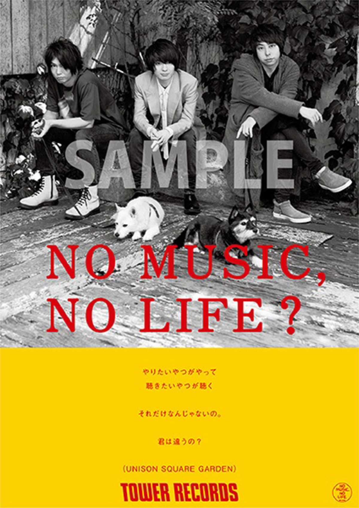 ジャパン公式オンライン ⭐︎非売品⭐︎NO MUSIC NO LIFE ポスター