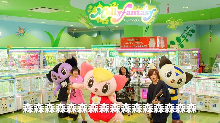 ヤバイTシャツ屋さん、"モーリーファンタジー"とのコラボ・キャンペーン開催。「げんきもりもり！モーリーファンタジー」MV公開＆先行配信スタート