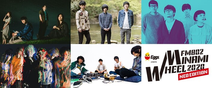 "Eggs presents FM802 MINAMI WHEEL 2020 NEO EDITION vol.2"、ナードマグネット、FABLED NUMBERほか出演決定。Eggsレコメンド・アーティストとしてCAT ATE HOTDOGSも