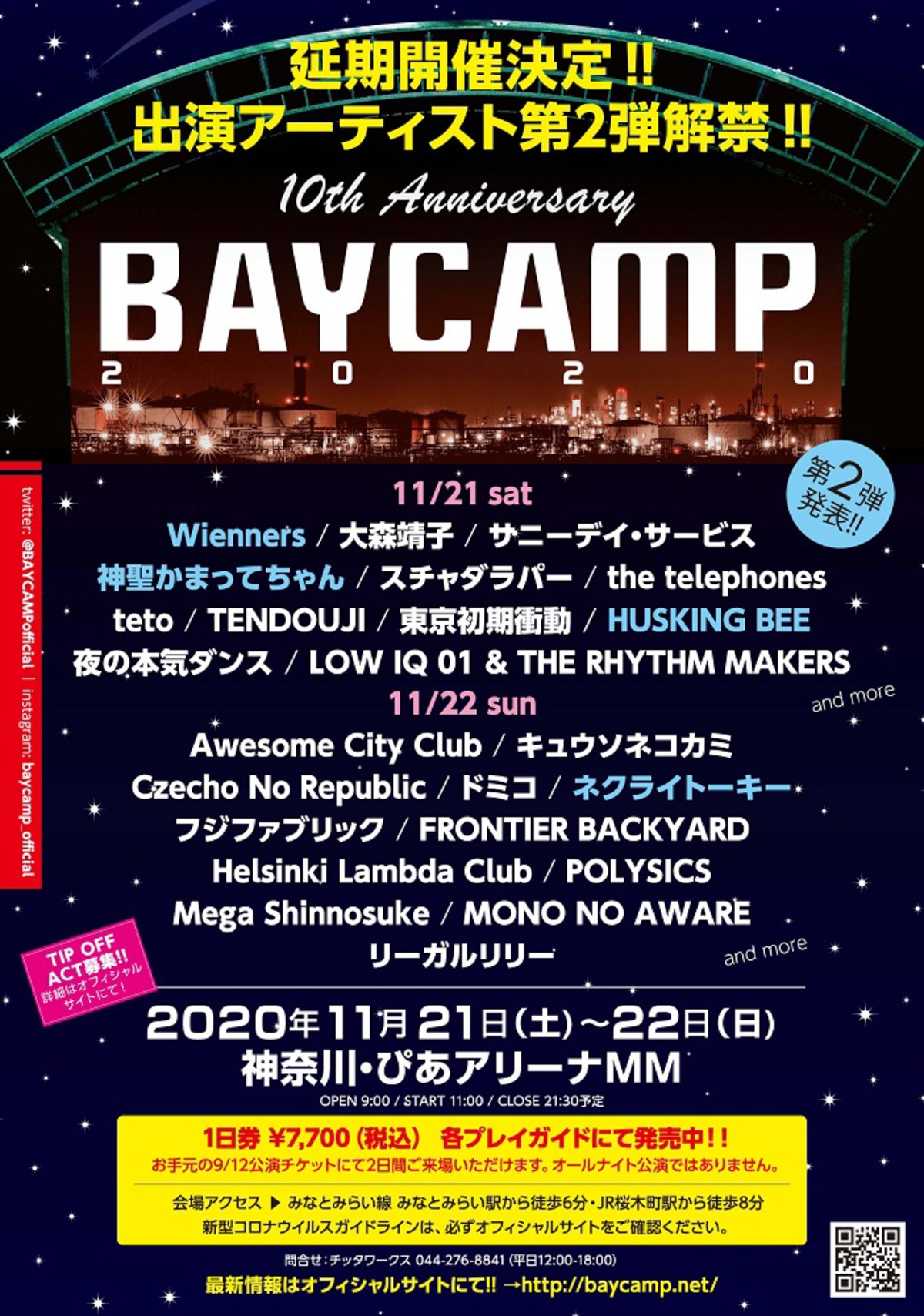 11 21 22ぴあアリーナmmにて延期開催 Baycamp 第2弾出演アーティストに神聖かまってちゃん ネクライトーキー Wienners Husking Bee決定