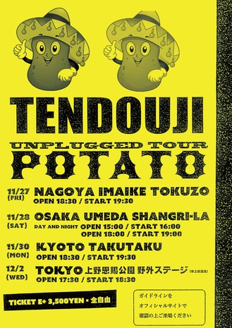 TENDOUJI_POTATOtour.jpg