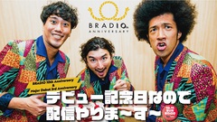 BRADIO、メジャー・デビュー記念日10/11にYouTubeで無料生配信決定