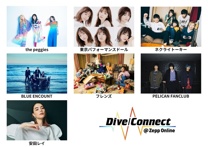 配信ライヴ・コンテンツ"Dive/Connect @ Zepp Online"、第2弾でブルエン、ネクライトーキー×PELICAN FANCLUB、フレンズ、the peggiesら発表。OP楽曲も公開