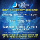 KEYTALK、ヤバT、さユり、マカロニえんぴつ、KANA-BOONら出演。11/6-8開催のオンライン・フェス"JAPAN ONLINE FESTIVAL 2020"、ライヴ・アクトの出演日発表