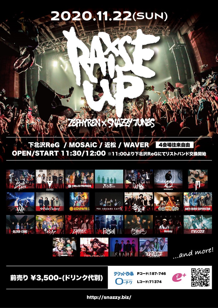 Zephyren × SNAZZY TUNES共催下北沢サーキット・フェス"Raise Up"、第2弾出演者でOXYMORPHONN、The Number Zero、miscast、VELDE、BLIND CODEら12組発表