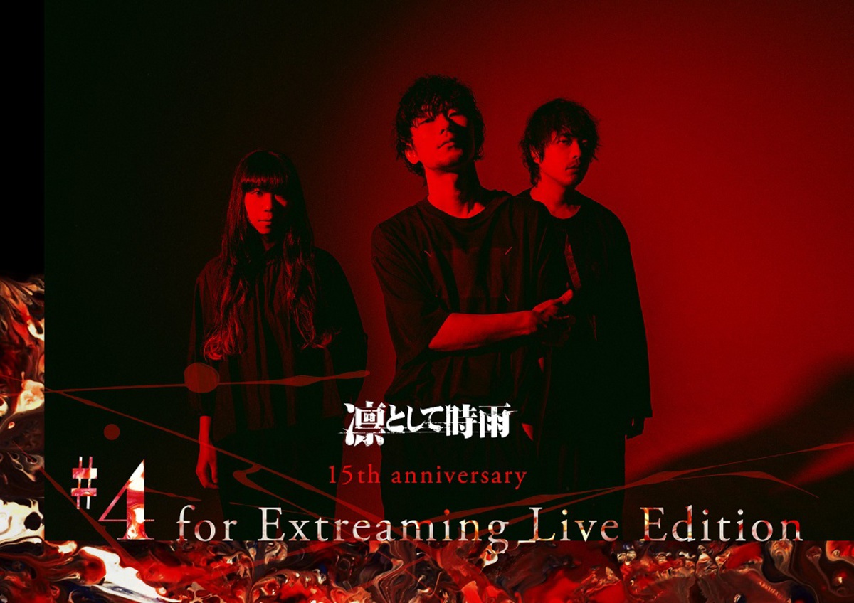 凛として時雨 初となる配信ライヴ 凛として時雨 15th Anniversary 4 For Extreaming Live Edition 劇場公開の詳細決定 凛として時雨 初となる配信ライヴ 凛として時雨 15th Anniversary 4 For Extreaming Live Edition 劇場公開の詳細決定