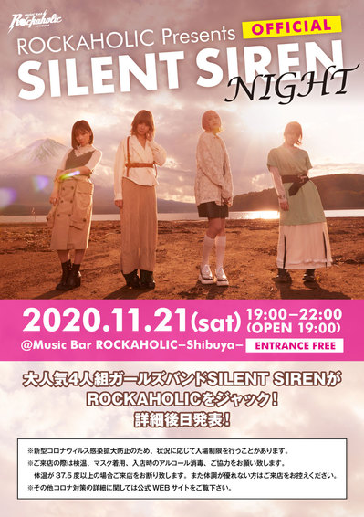 silent_siren_night.jpg